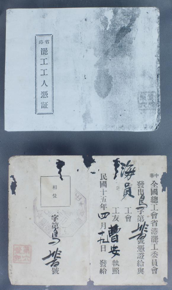 一张凭证、一枚徽章，深圳这两个馆藏文物将亮相广东省博物馆！