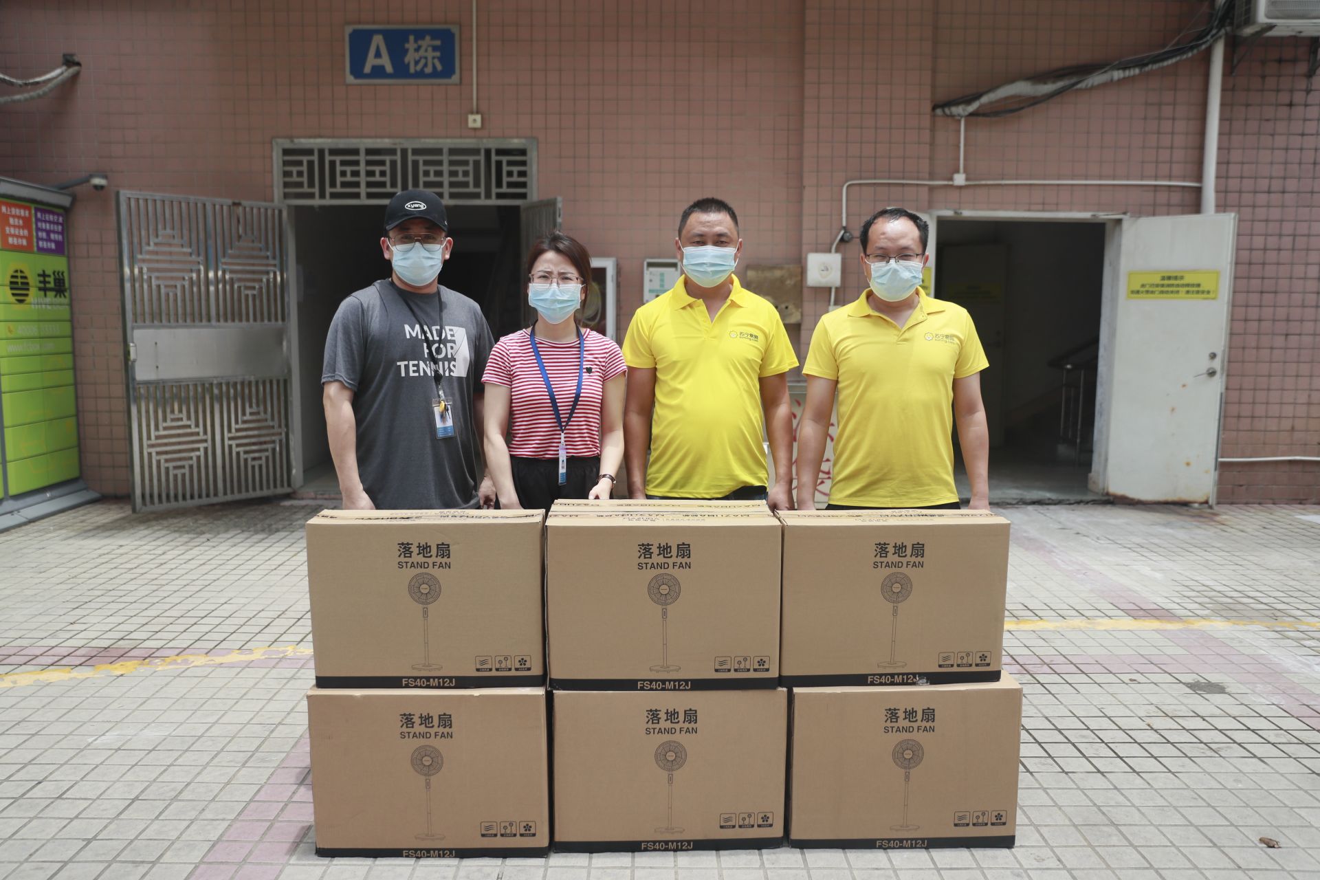 深圳特区报牵手深圳苏宁，捐赠物资助力抗疫