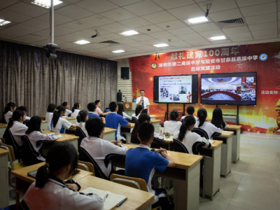 5G+远程互动，深圳联通助力打造党建课堂，红色教育入人心