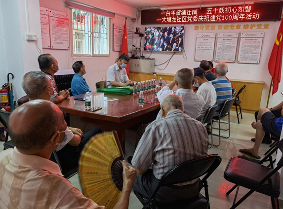 一百年波澜壮阔 五十载初心如磐 桂园街道大塘龙社区举办庆祝建党100周年活动