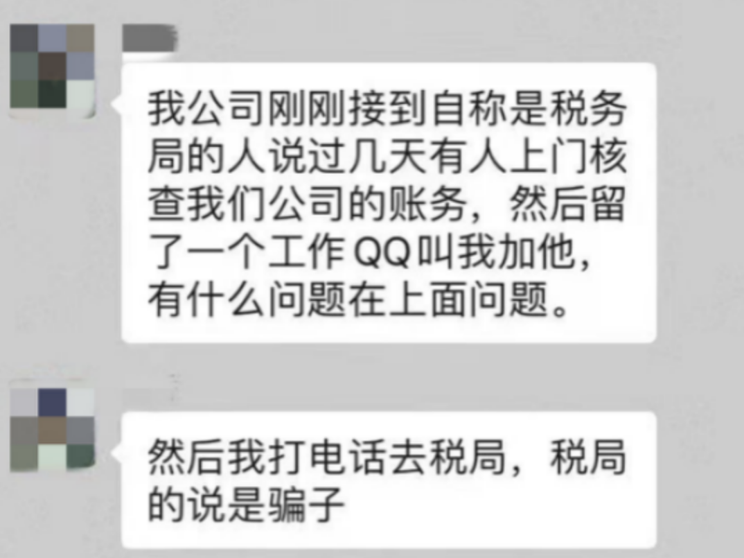 多亏深圳民警的反诈宣传，公司财务成功识破骗局