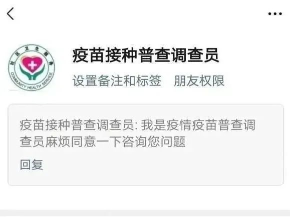 收到这种微信好友申请，直接拉黑删除！