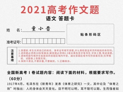 交卷！快来围观深圳新闻网小编2021广东高考作文