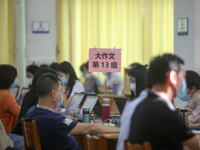 已完成评卷任务62%！广东省高考评卷进展顺利，26日前将公布成绩