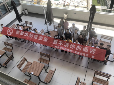 哈工大（深圳）电子与信息工程学院举办“校园禁烟宣传”志愿活动