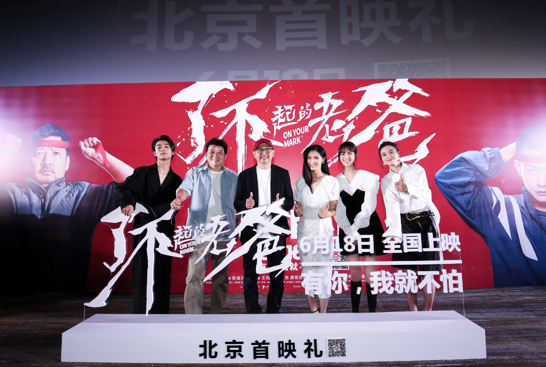 燃！《了不起的老爸》首映，王砚辉张宥浩父子情催泪