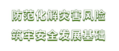 防灾减灾宣传周 | 灾害来了哪里躲？一图教你快速找到避难场所