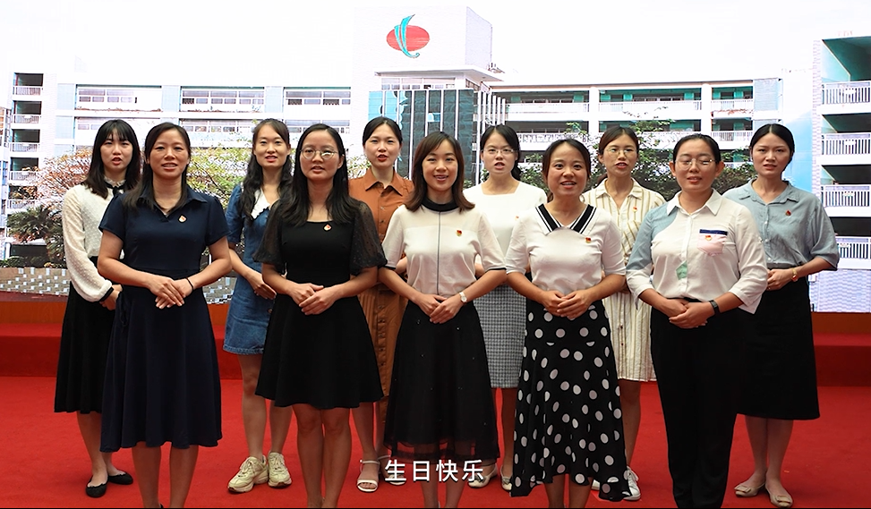 对党说句心里话丨螺岭外国语实验学校的师生们这样说