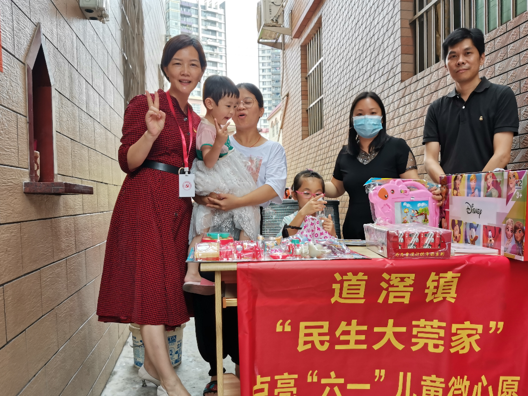 东莞市道滘镇74名儿童“六一”收到微心愿礼物