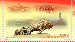 《中国共产党成立100周年》纪念邮票7月1日发行，深圳元素登上票面