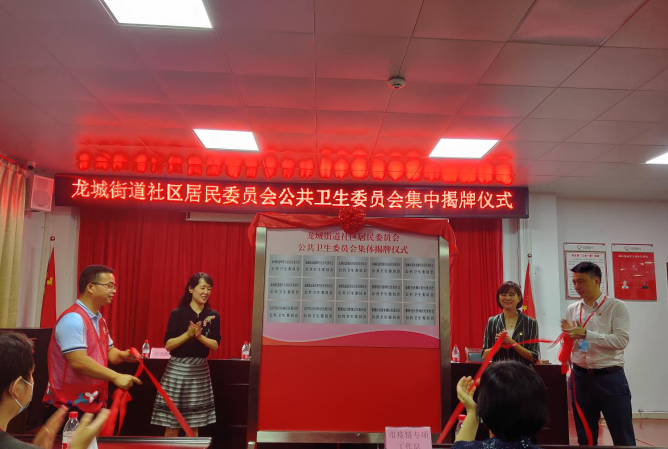 龙岗区实现119个社区居民委员会公共卫生委员会全覆盖