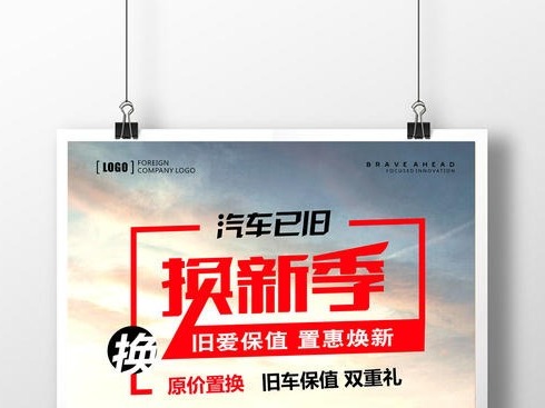 广东实施汽车以旧换新：报废旧车买新能源车补贴1万元/辆