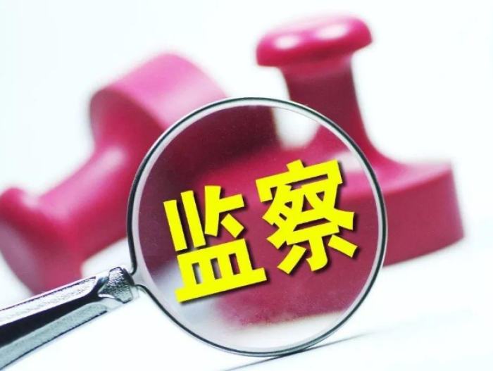 国开行“70后”博士被双开，违规对外提供涉密信息