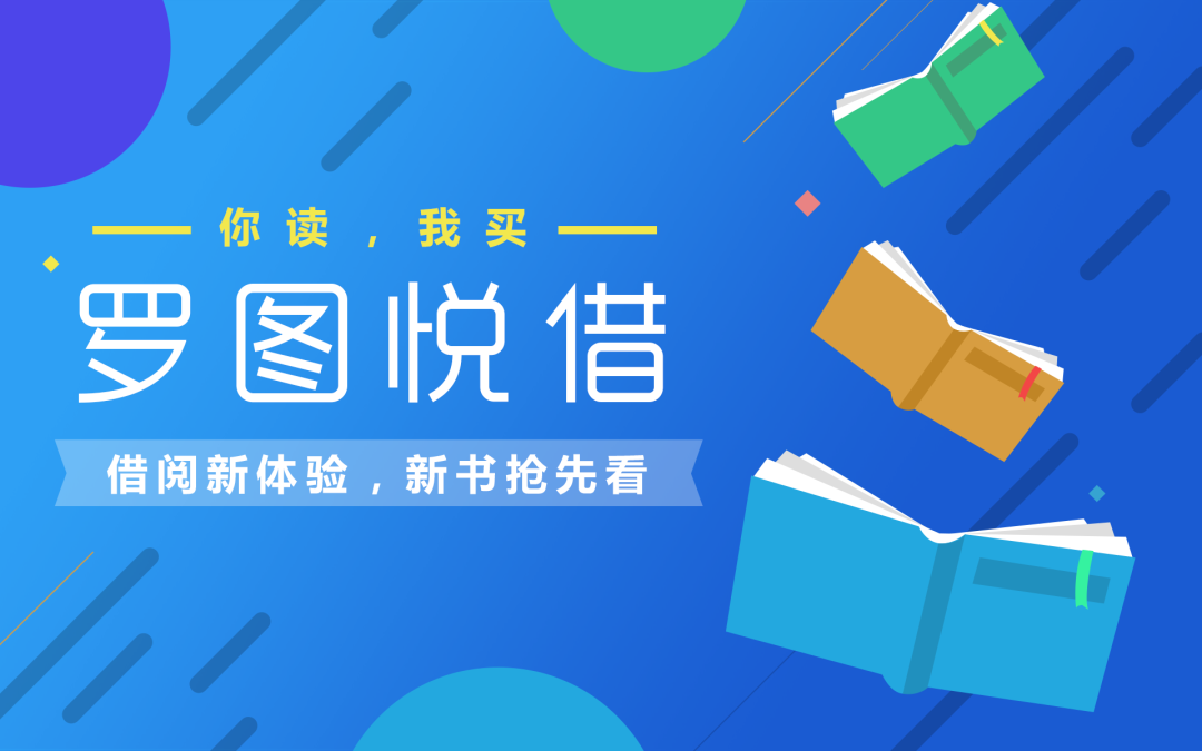 速入！属于书迷们的6·18在这里→ 