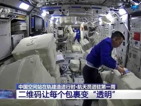 那么多太空包裹如何分类？别担心，手机一扫一目了然