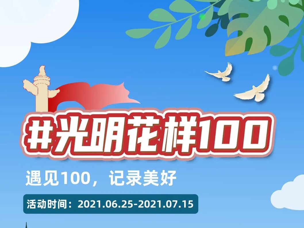 找“100”就能赢大奖？不来了解下？