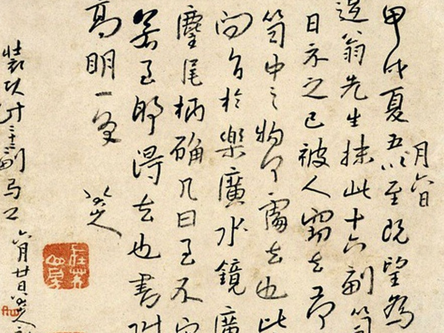鉴赏｜夏至时节，古人写字刻印消夏“十法”
