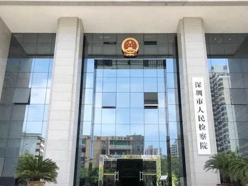深圳市检察院组织千余名党员干部签订公开承诺书