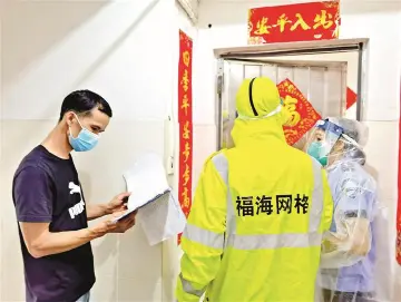 “福”字号网格员并肩战疫显担当 福海362名网格员冒雨驰援福围防疫一线，携手福永网格员开展人口信息摸底核查工作