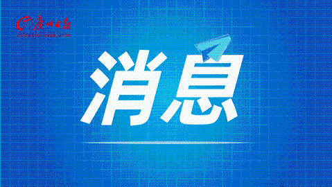公示！两个方向的三个企业或将获得近700万元补助