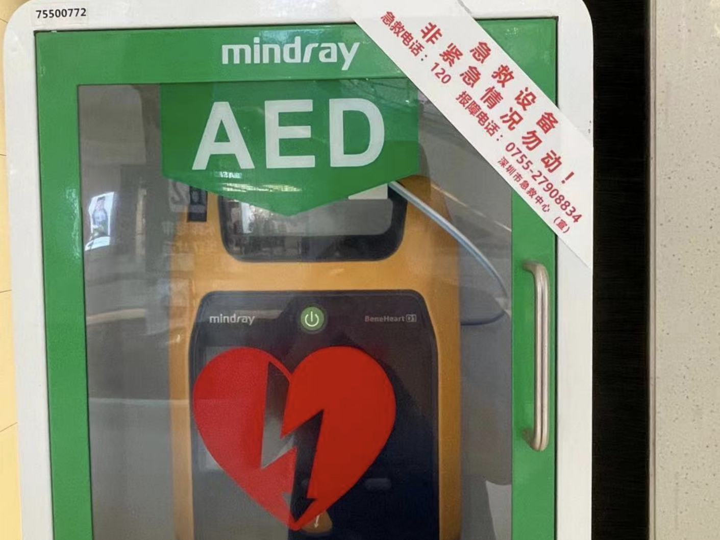 AED越来越普及让人安心，还需让更多的人会用、敢用  