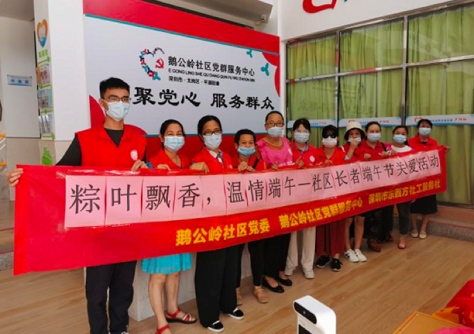 粽叶飘香，温情端午！平湖街道开展端午节关爱活动