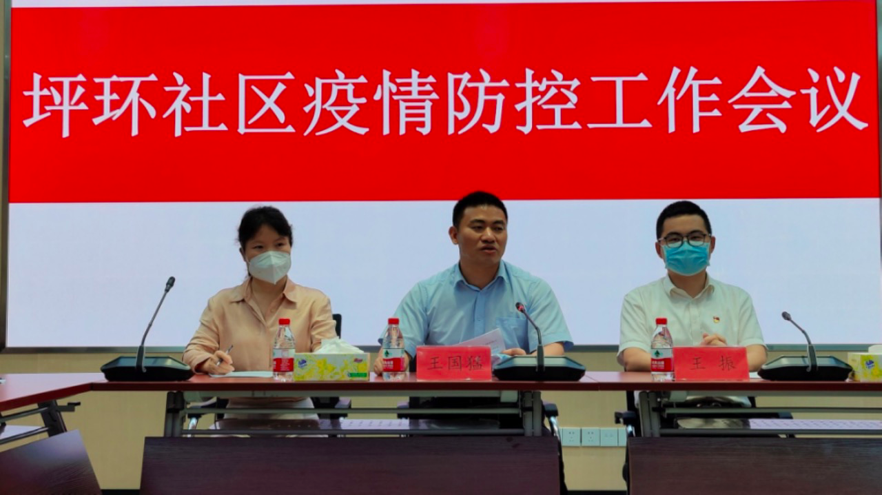 马峦街道坪环社区率先成立公共卫生委员会  