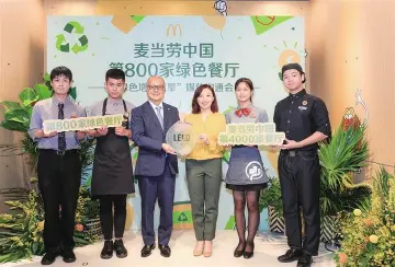 麦当劳中国“绿色增长引擎”全开