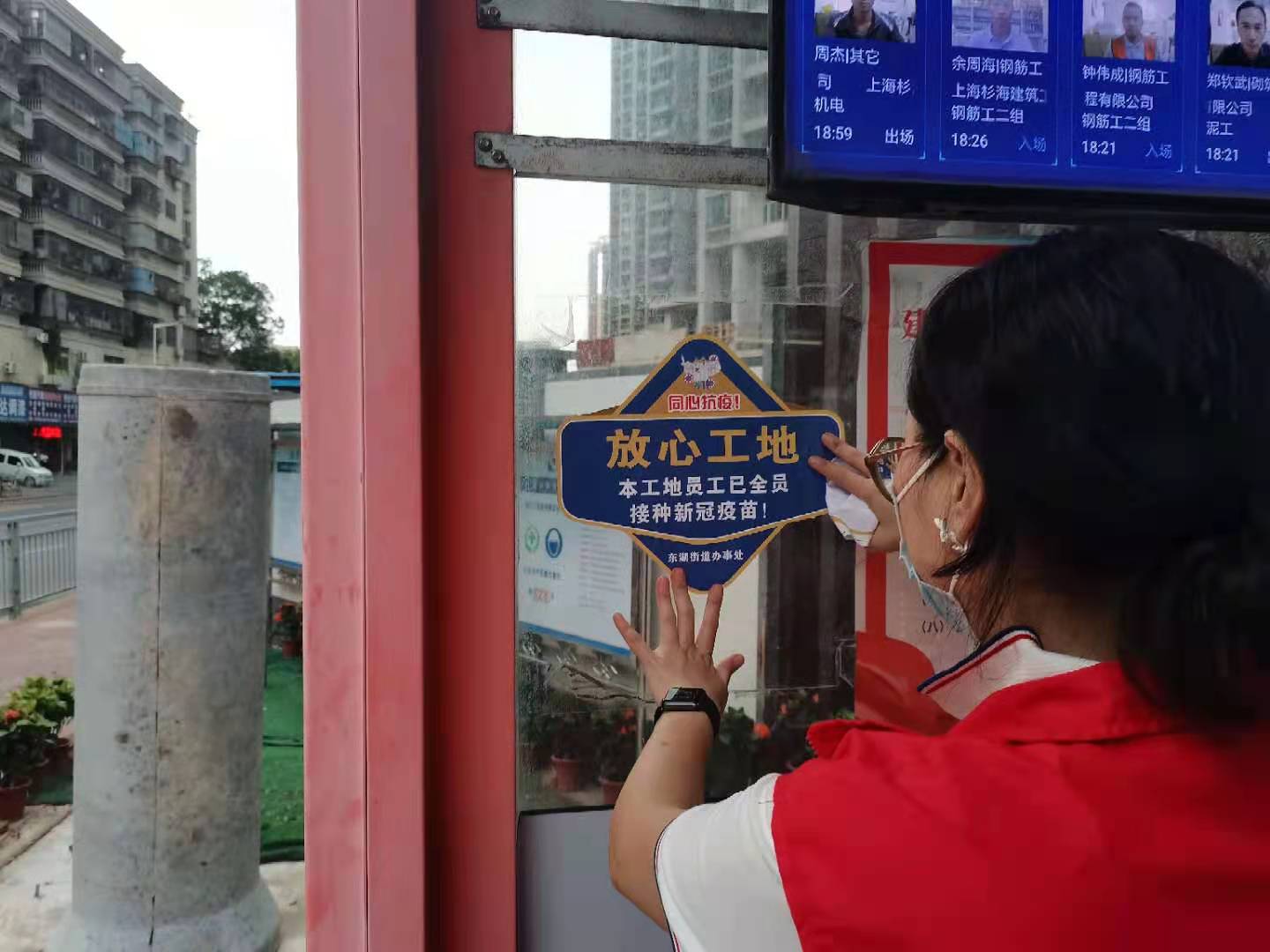 “安心标识”点亮辖区，东湖街道新冠疫苗接种再“加速”！