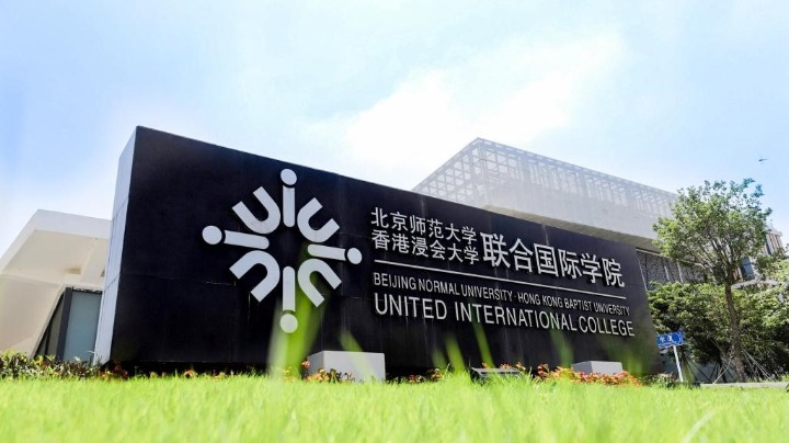 超5000人！UIC报考人数再创新高