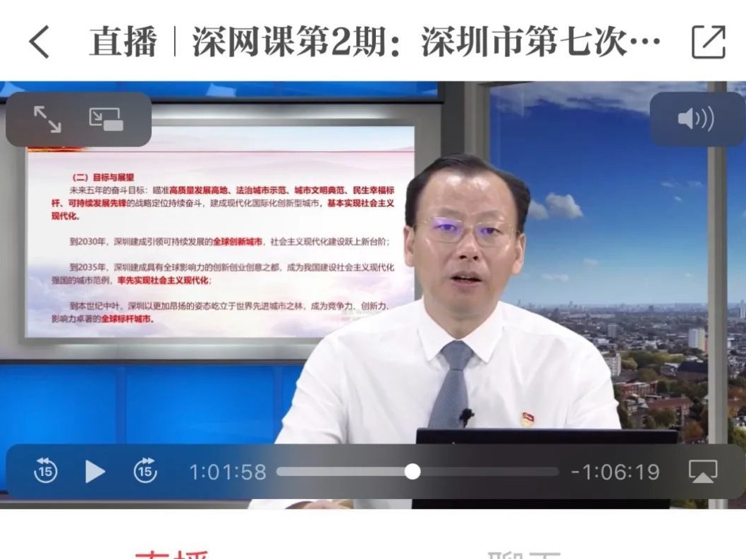 “深网课”开讲！党代表、南科大副书记、教授李凤亮解读党代会精神