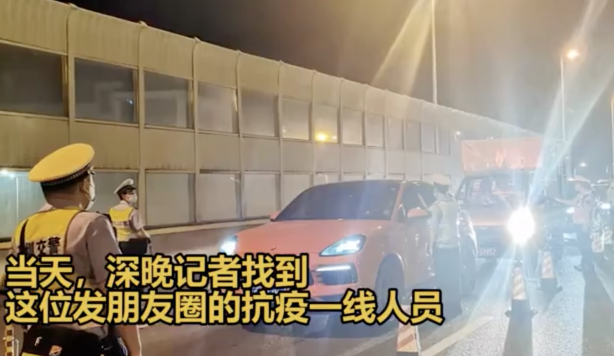 深圳交警查酒驾时向防疫人员敬礼