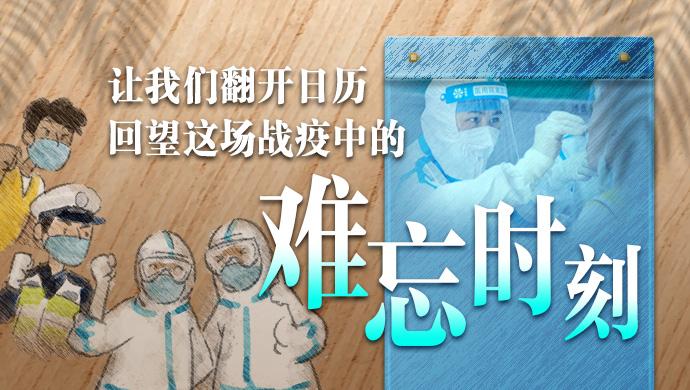 翻开它！看广东如何与变异株正面刚