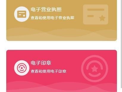 一网联办、一网联发！广州全面推行企业“e证通”