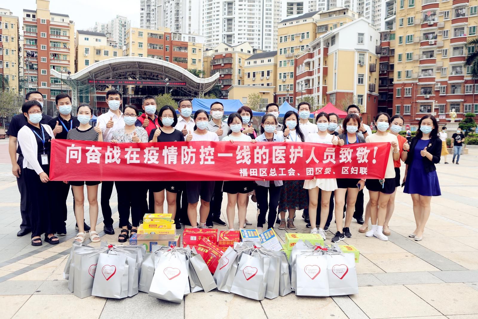 小小礼物暖人心！福田区凝心聚力构筑疫情防控“温情堡垒”