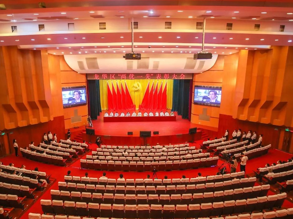 龙华区“两优一先”表彰大会举行