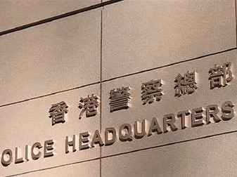 一名55岁男子因涉嫌危害国家安全被香港警方拘捕