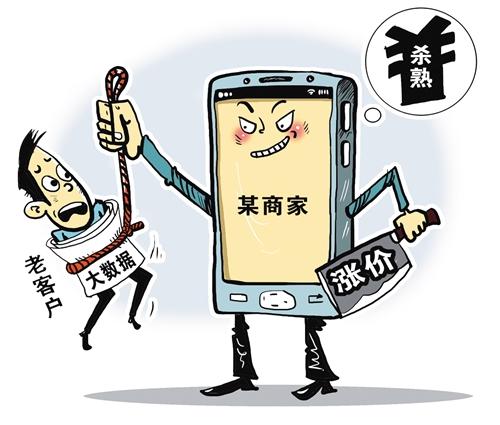 征求意见！深圳：大数据“杀熟”最高可罚5000万元
