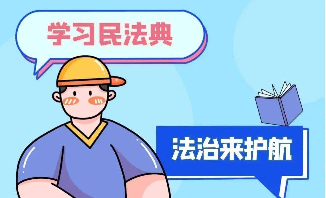 动动手指头，拿假期大礼包！ 快来参加“学习民法典，法治来护航”答题活动呀～