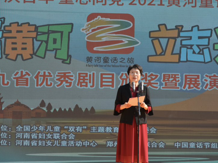 献礼建党百年！2021中国童话节特别活动——黄河童话之旅在河南启航