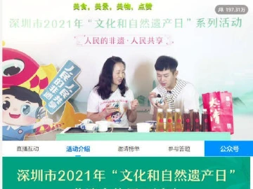 网络中国节 | 深圳市民“云端”过端午 线上文化活动丰富多彩  