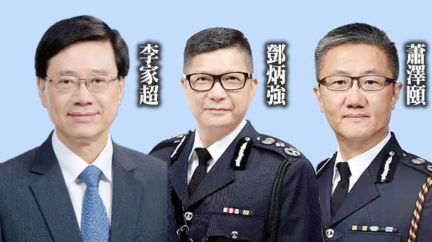 国务院任免香港特别行政区政府主要官员 李家超任政务司司长