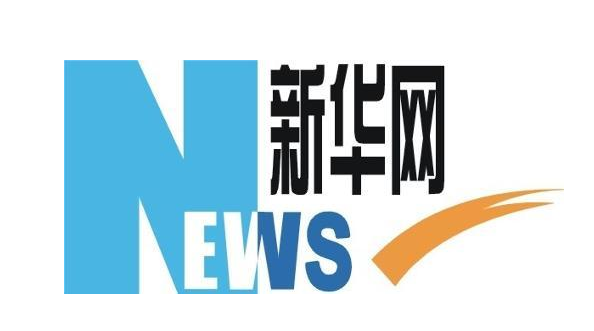 新闻学堂 | 重大活动报道的不同视角 ——新华社和路透社首届中国国际进口博览会报道对比