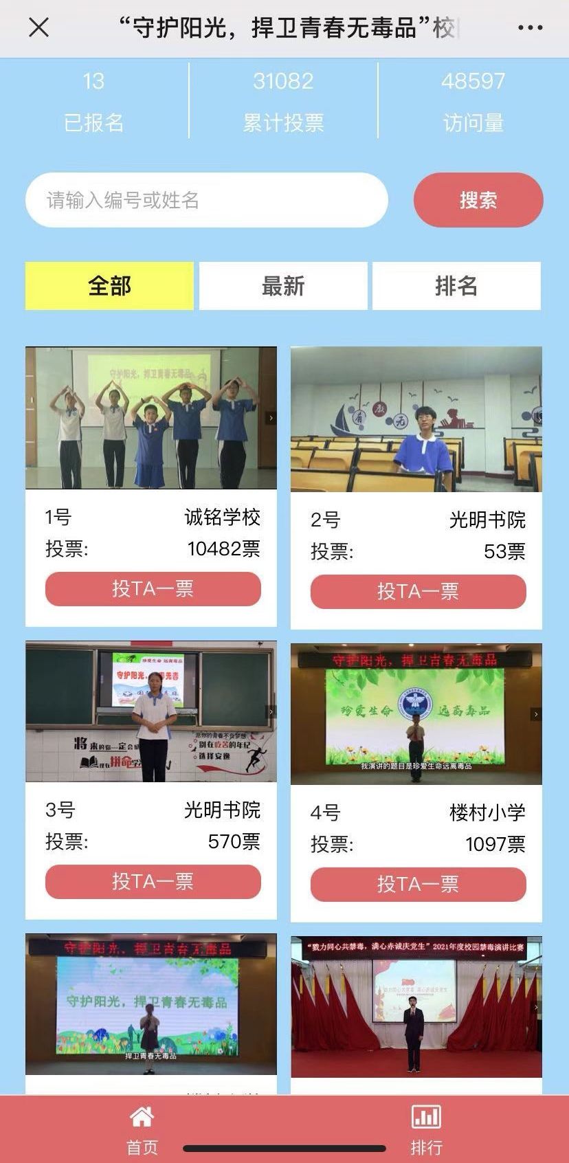 勠力同心共禁毒，新湖青年学子开讲              