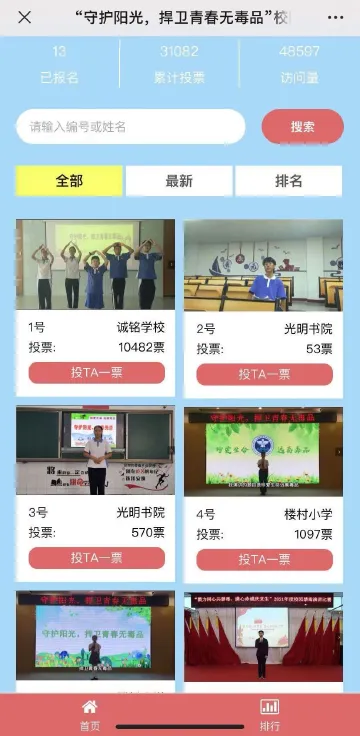 勠力同心共禁毒，新湖青年学子开讲              