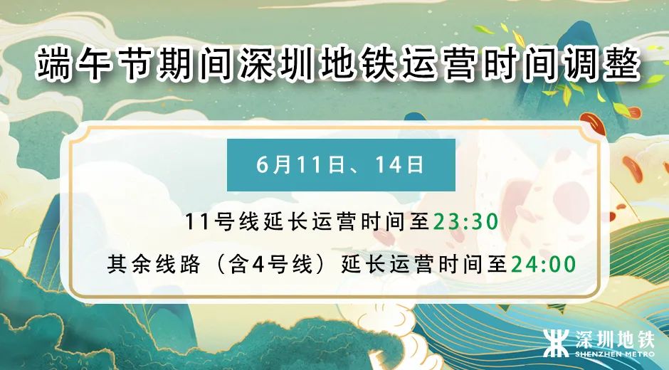 @宝安人，您的端午假日包请查收！留深过好节，“节味”不打折！