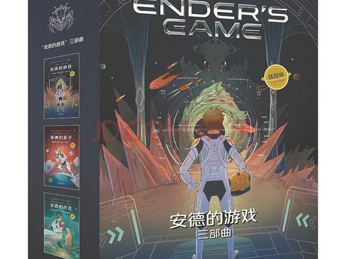 “星之继承者”三部曲 想象力与科学的碰撞