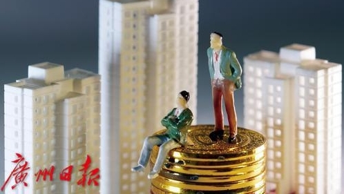 广州公积金贷款新政出台，增加明确不予贷款情形