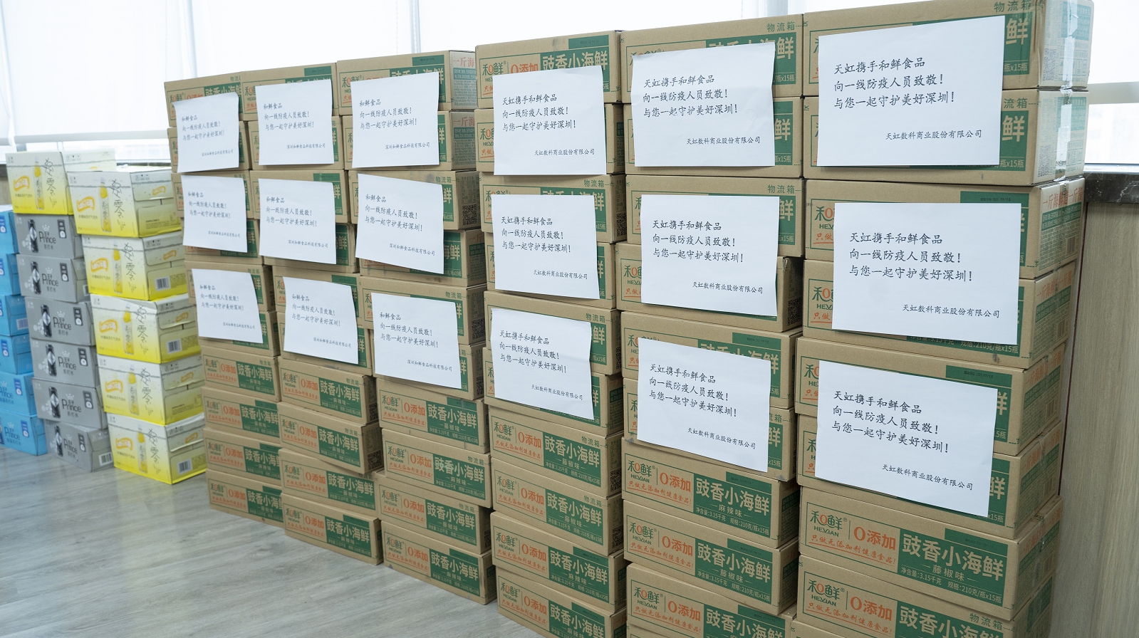 深圳特区报组织和鲜食品、天虹股份、东鹏饮料、青岛啤酒、e代驾等企业捐赠后勤物资，为一线医务人员提供就餐保障