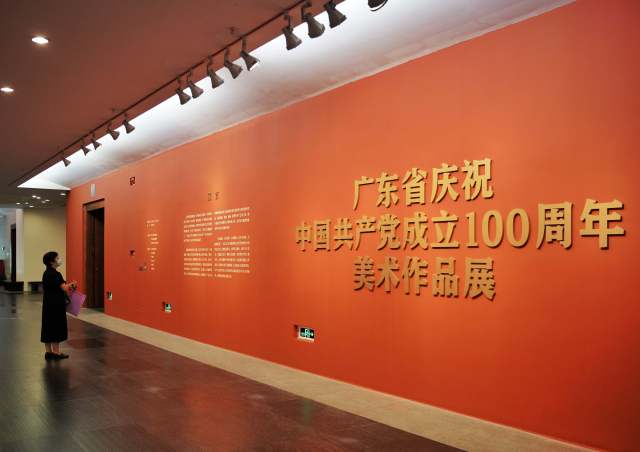 “广东省庆祝中国共产党成立100周年美术作品展”现场